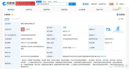 中国邮政在闽设立新科技公司，注资千万加码信息技术咨询